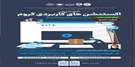 برگزاری کارگاه آموزشی اکستنشن های کاربردی کروم Chrome Extensions